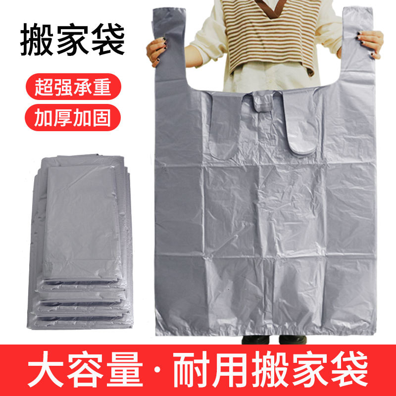 搬家打包袋30个装大容量搬家袋子