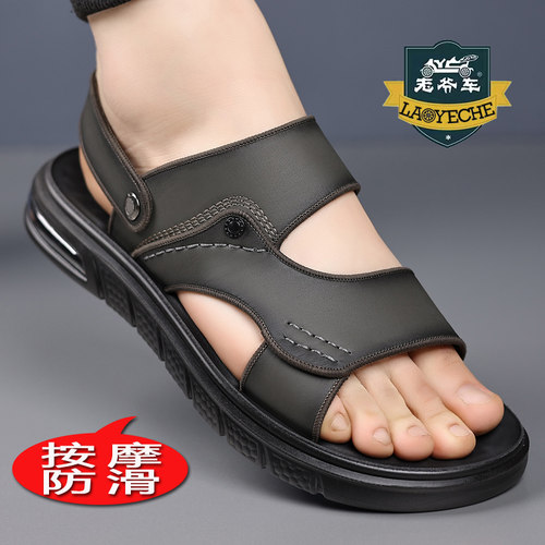 老爷车品牌夏季男士凉鞋真皮中老年沙滩鞋透气舒适两穿爸爸凉拖鞋