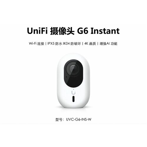 G6 Instant 4K摄像头WiFi连接双向通话AI人脸车牌检测优倍快UniFi