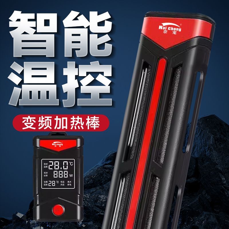 海水淡水通用智能加热棒 防爆石英双管加热离水断电鱼缸加热棒