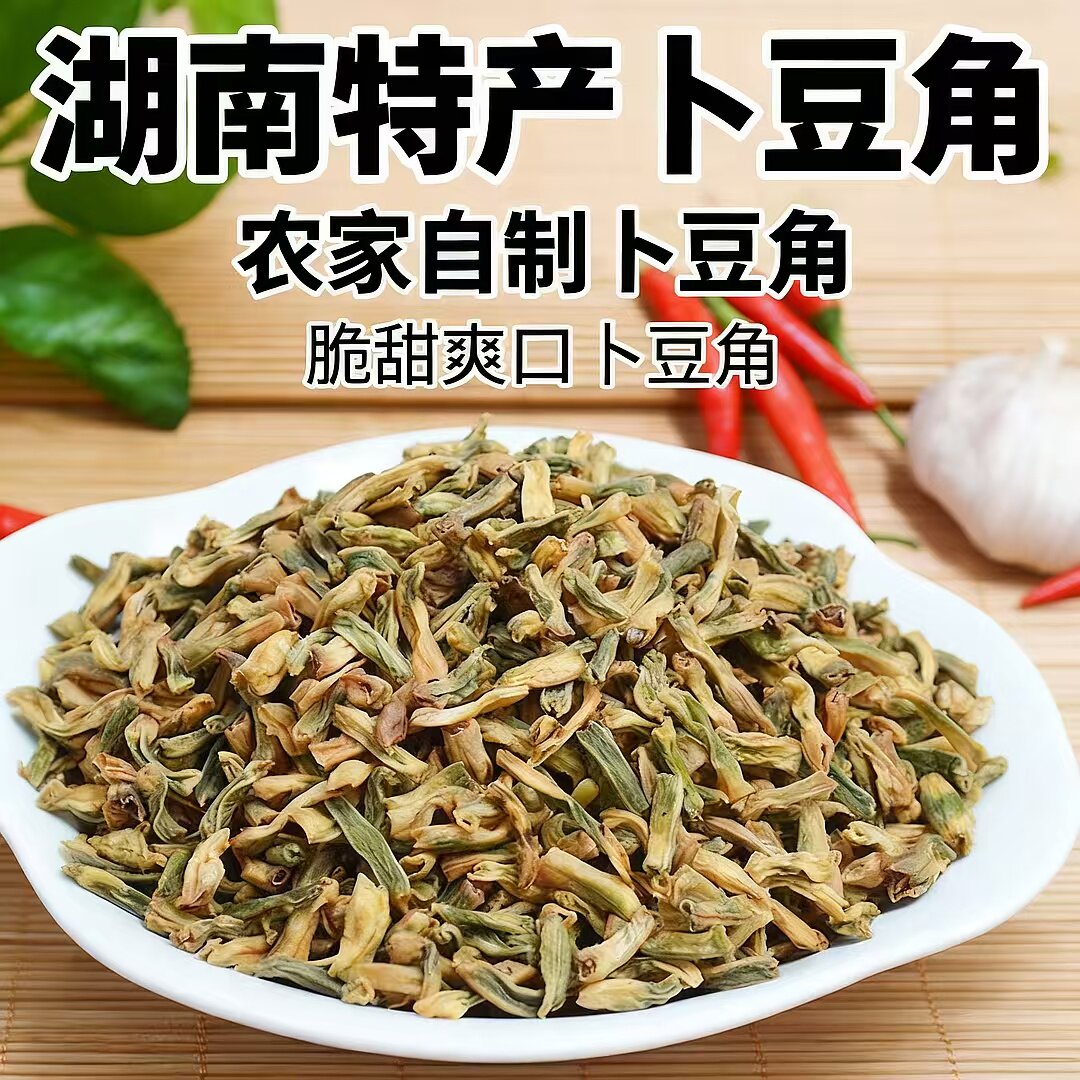 卜豆角湖南特产农家自制脆甜朴豆角爽口酱腌下饭菜豇豆润干豆角