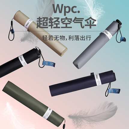 70克正品日本wpc碳纤维超轻空气伞迷你便携铅笔伞三折晴雨伞msk50