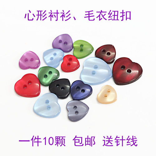 纽扣女士毛衣开衫心形树脂珠光