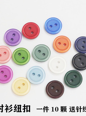 二眼衬衣扣子圆形树脂短袖T恤衫纽扣小号粉色绿色10-11-12.5mm