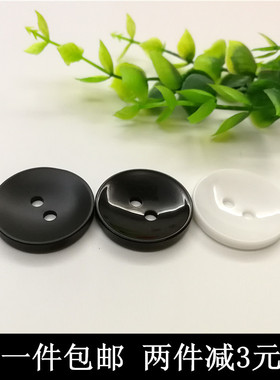 纽扣扣子圆形羊绒毛呢大衣男女黑色百搭衣服树脂扣子风衣外套纽扣