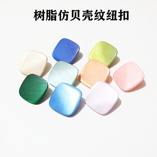 方形大衣扣子树脂仿贝壳毛衣开衫纽扣风衣外套衣服装饰15-25-34mm