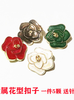 花型衣服扣子金属绿色毛衣开衫纽扣红色外套装饰扣米色18-22mm