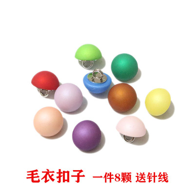 毛衣扣子一件8颗送针线