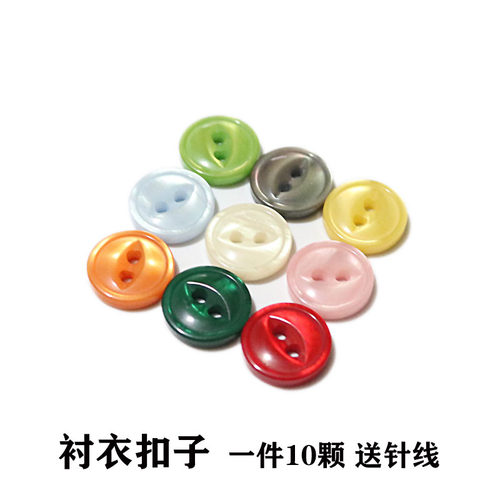 衬衣扣子一件10颗送针线