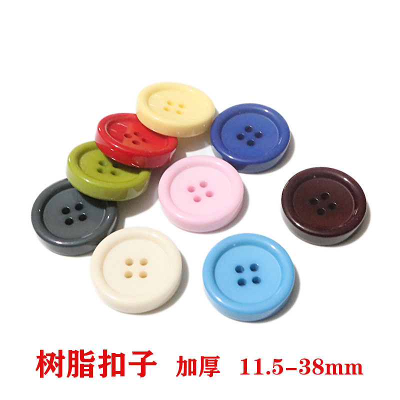 圓形加厚衣服扣子樹脂毛呢大衣紐扣風(fēng)衣外套毛衣裝飾配件襯衫扣