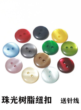 珠光衬衣扣子圆形绿色毛衣开衫纽扣黄色衣服装饰10-20mm红色蓝色
