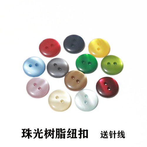 珠光衬衣扣子圆形绿色毛衣开衫纽扣黄色衣服装饰10-20mm红色蓝色