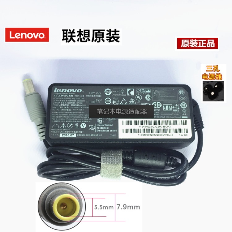 20V 3.25A 7.9X5.5电源适用联想 X200 X220 X230 X201i E40笔记本