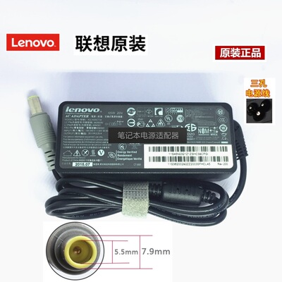 20V 3.25A 7.9X5.5电源适用联想 X200 X220 X230 X201i E40笔记本
