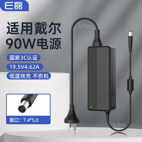 e磊 适用惠普19V 4.74A 7.4X5.0 笔记本电源3C高质量充电器