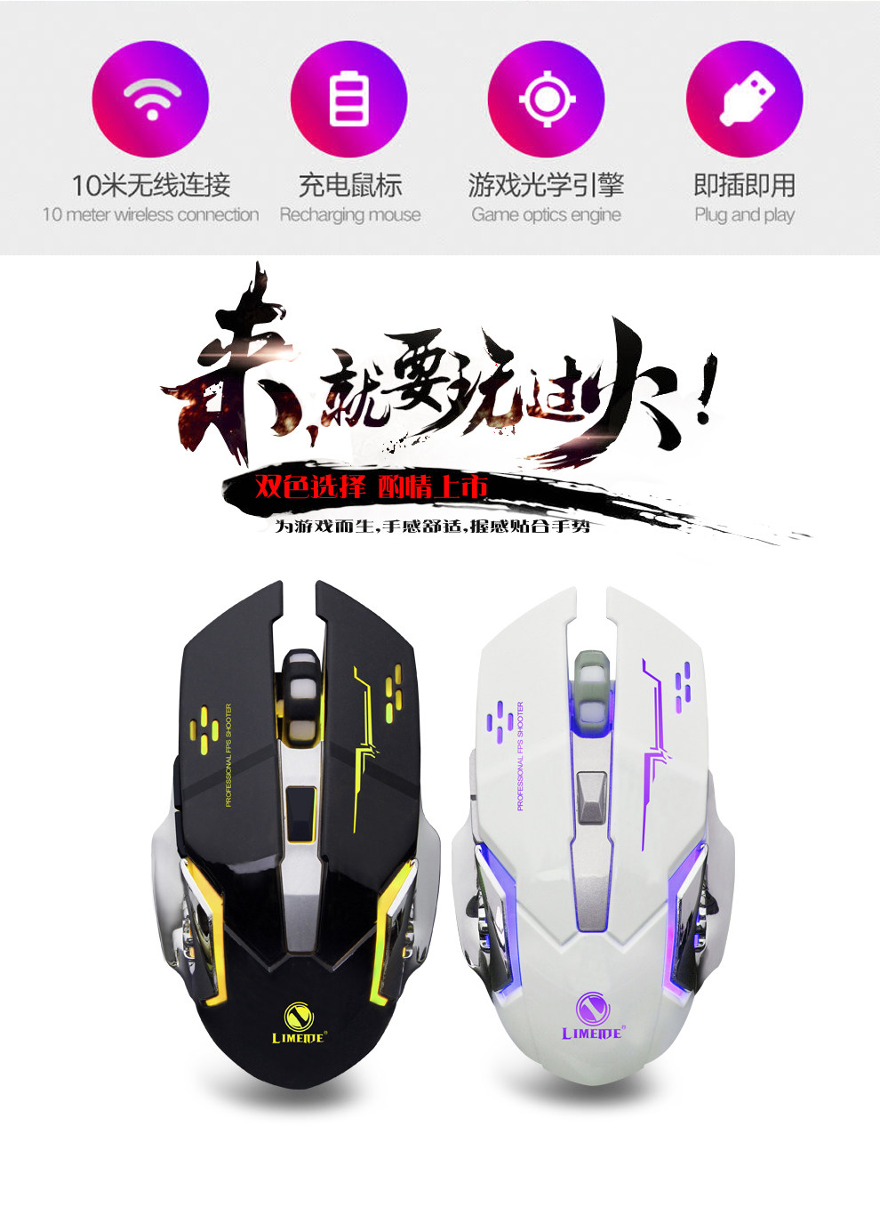 [6D锂电池]力镁无线充电电竞游戏鼠标王者吃鸡七彩发光