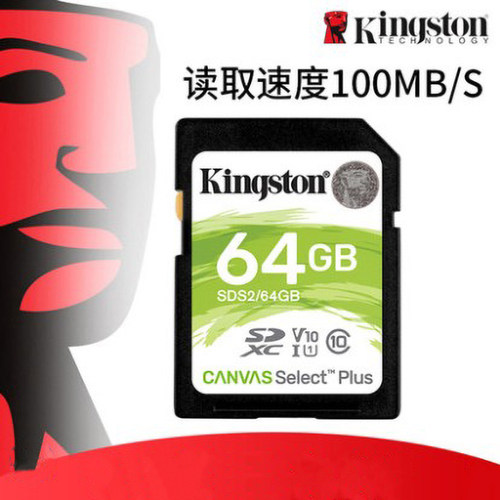 适用金士顿SD卡 16G 32G 64G汽车音乐 单反相机摄像机高速内存卡