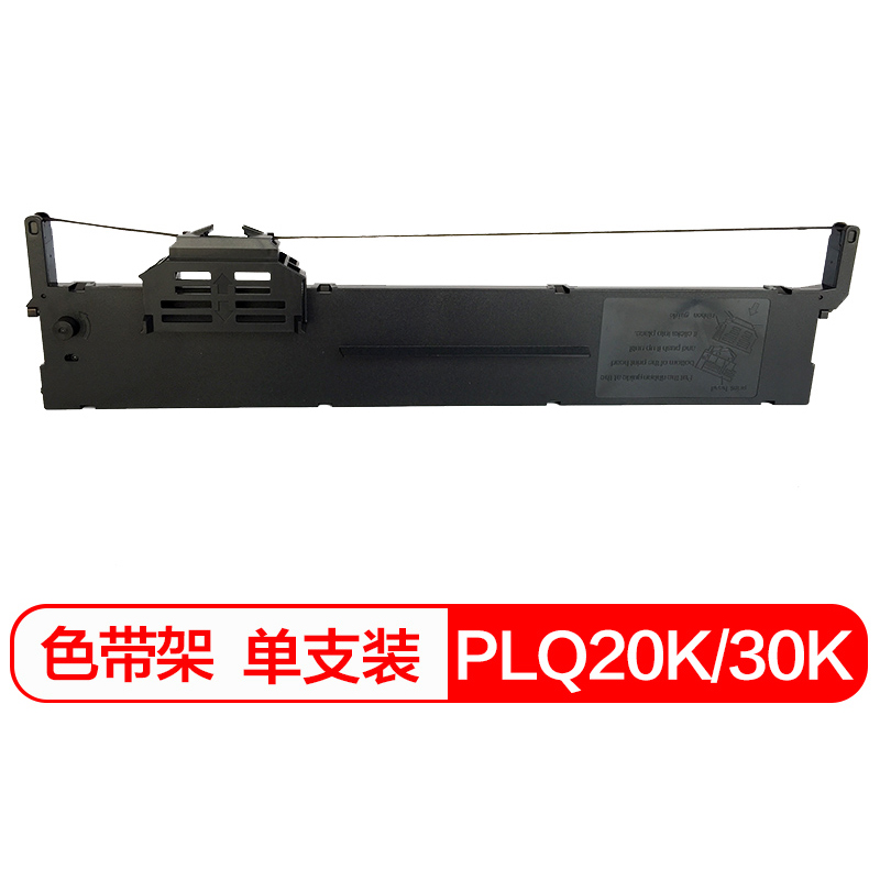 适用于【PLQ-20K 20KM】针式打印机色带架 适用爱普生LQ90KP