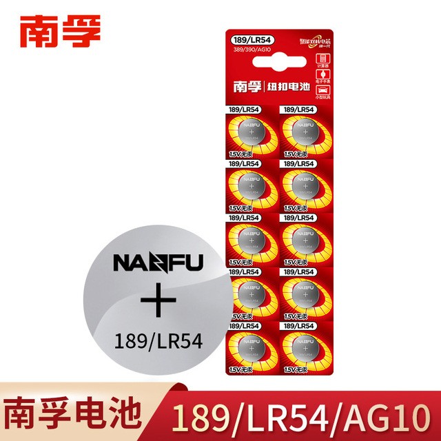 南孚纽扣电池389 390 AG10 189 LR54 L1131 手表玩具计算器