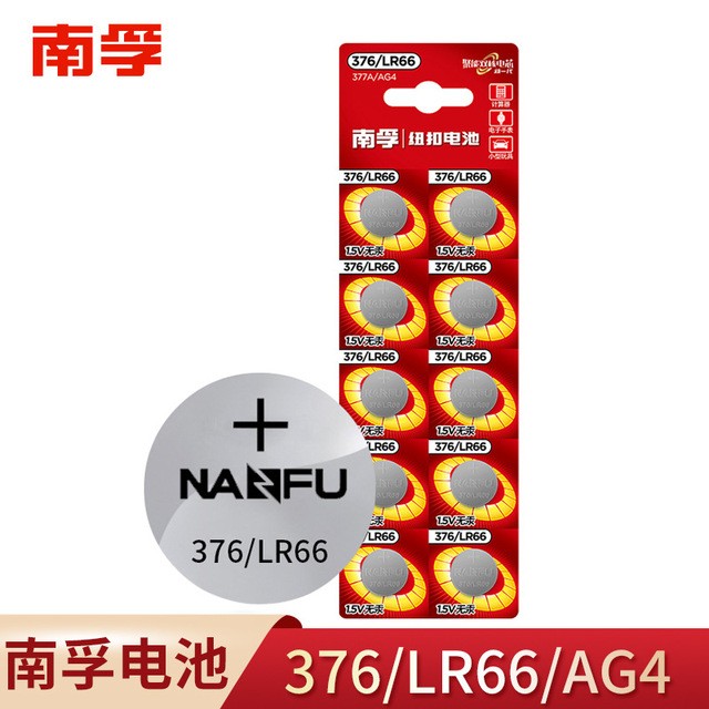 南孚纽扣电池377A AG4 376 LR666 SR626SW 177手表小家电