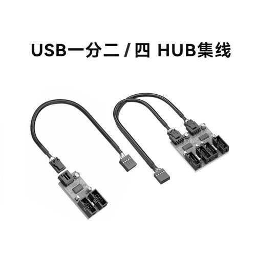 机箱主板9针USB2.0一分二扩展电脑9Pin公转双母座一分四HUB集线器