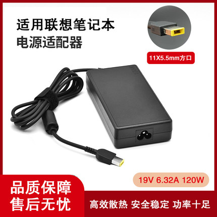 19V 6.32A 120W 11X5.5电源适配器适用ASUS联想HP宏基神舟笔记本