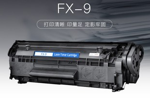 L140 MF4122 4680 FX9硒鼓适用于FAX 4270 L160 4690 4150 L120J