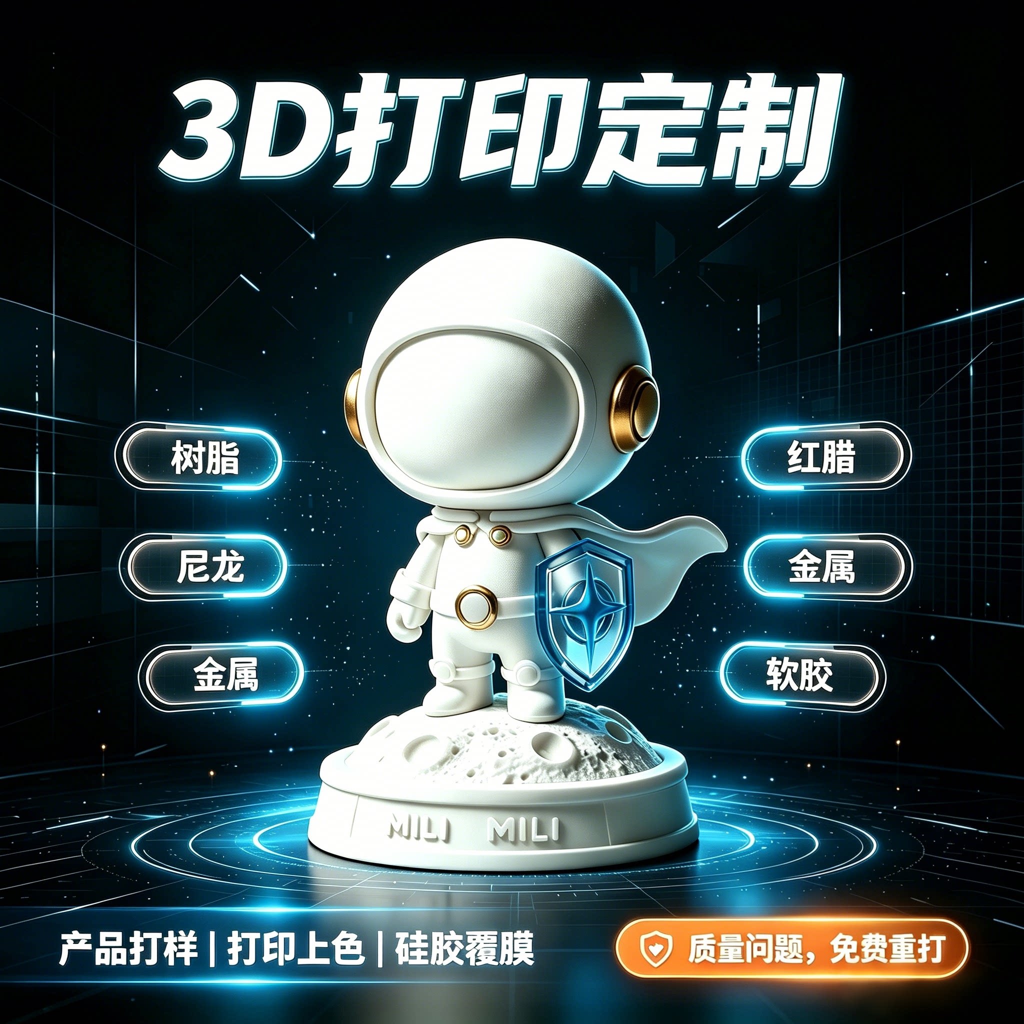 3D打印模型定制全彩打样图片