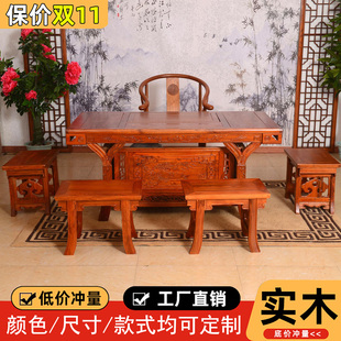 实木茶桌椅组合仿古雕花茶台家用客厅复古会客喝茶休闲泡茶桌 中式