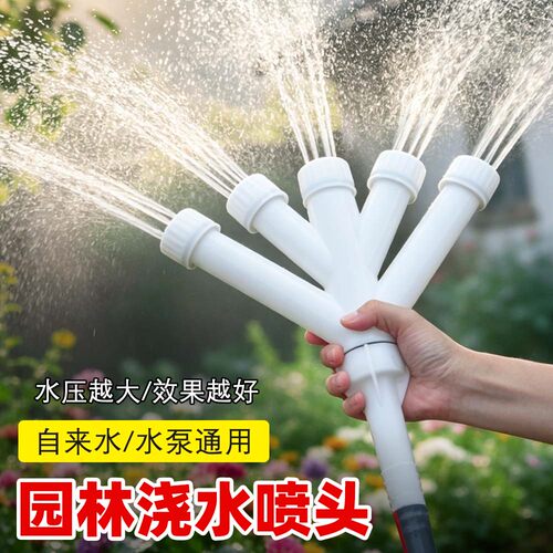新款农用园林雾化喷头灌溉神器