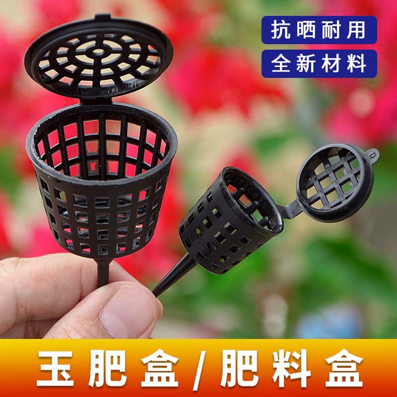 玉肥盒肥料盒盆景施肥篮大小盆日本肥料盒植物施肥盒防晒盆景工具