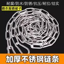 不锈钢晾衣绳链条室外晒被子挂衣服凉衣链阳台绳子铁链钢丝绳