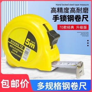 包邮 卷尺 5米3米7.5米10米2米不锈钢盒尺防水尺子测量木工尺定制