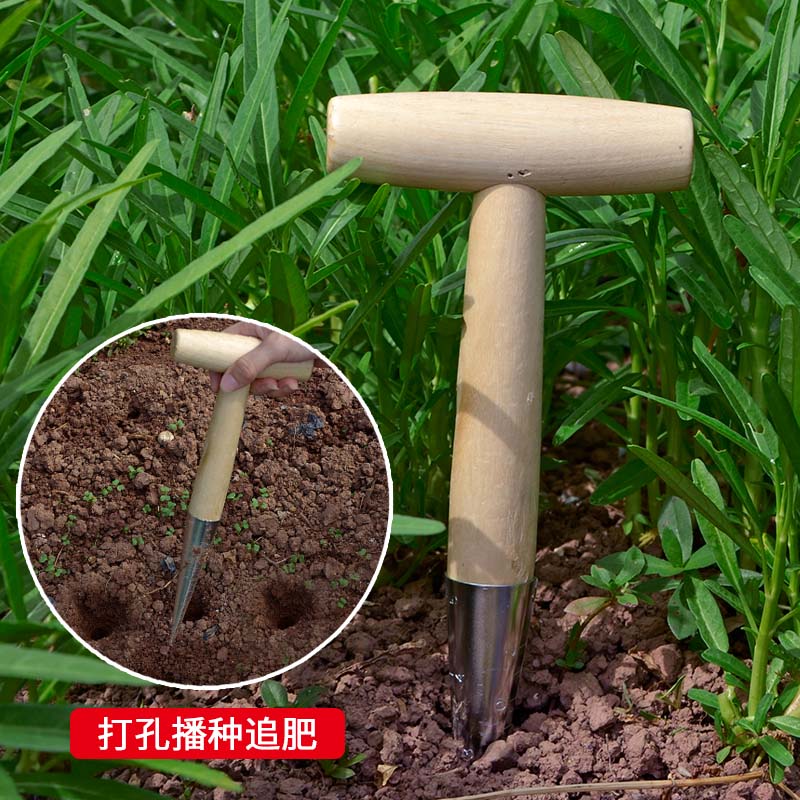 播种移苗追肥神器不锈钢木柄打洞