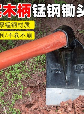 锄头锰钢一体农用挖锄老式长杆镢头农具工具大全开荒种菜挖笋刨地
