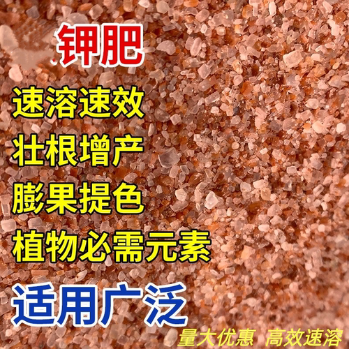钾肥硫酸钾红钾叶面肥促花促果