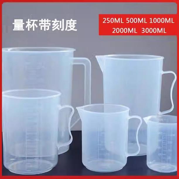 量杯带刻度量筒用具工具专用塑料计量杯家用1000ml5000毫升