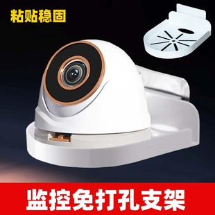 摄像头支架监控免打孔固定器室内外家用墙上壁挂置物架子托架倒挂