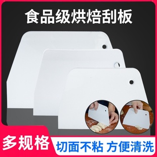 塑料切面刀蛋糕刮板奶油硅胶神器家用抹刀切刀肠粉刮刀烘焙工具