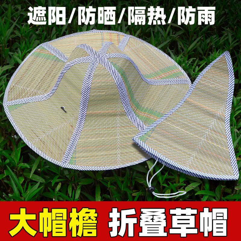 草帽钓鱼帽大沿农用农民遮阳帽