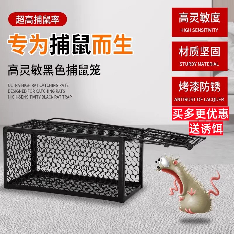 抓老鼠笼子夹子捕鼠器捉扑捕灭鼠图片