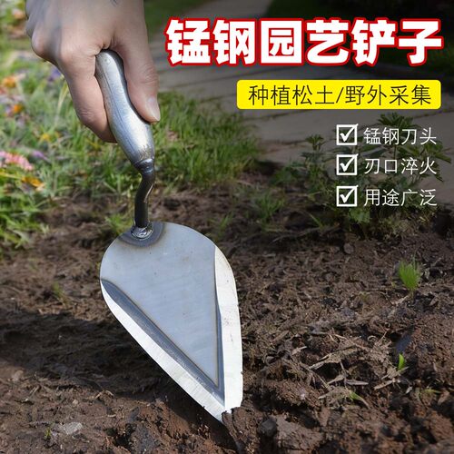 加厚锰钢小铲子园艺工具种花栽植蔬菜家用挖土盆栽种菜松土小铲子