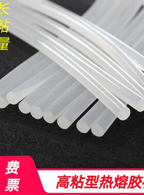透明热熔胶棒7mm11mm胶枪高粘环保EVA强力溶胶条大小号熔胶抢条