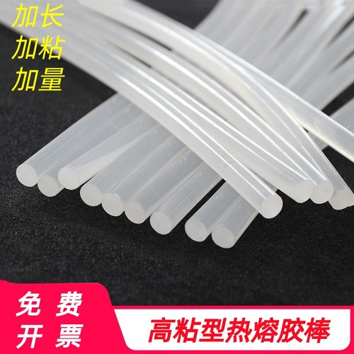 加厚透明环保胶棒热熔胶棒高粘性