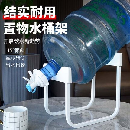 纯净水水桶置物架矿泉水抽水器大桶装水支架倒置取水器饮水机倒水