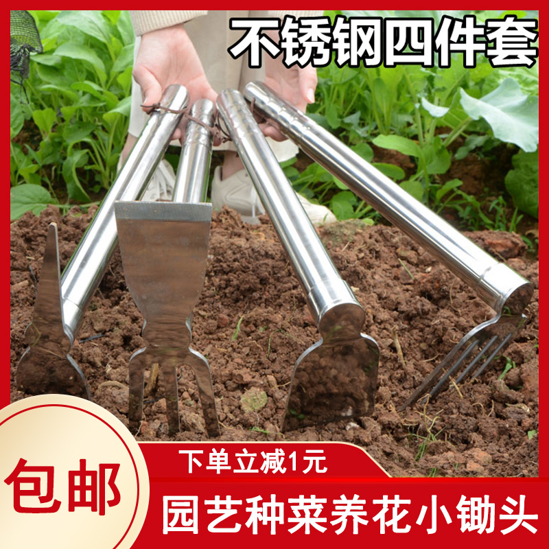不锈钢开荒挖笋种菜挖土小锄头