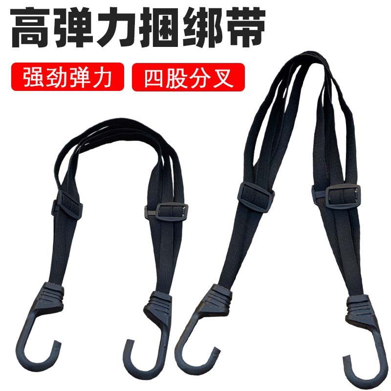 摩托车绑带弹力绳电动车捆绑带后座固定松紧头盔行李橡皮筋捆绑绳