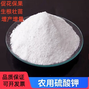 硫酸钾肥农用果树叶面肥高钾肥通用型水溶肥增根壮苗速溶纯钾复合