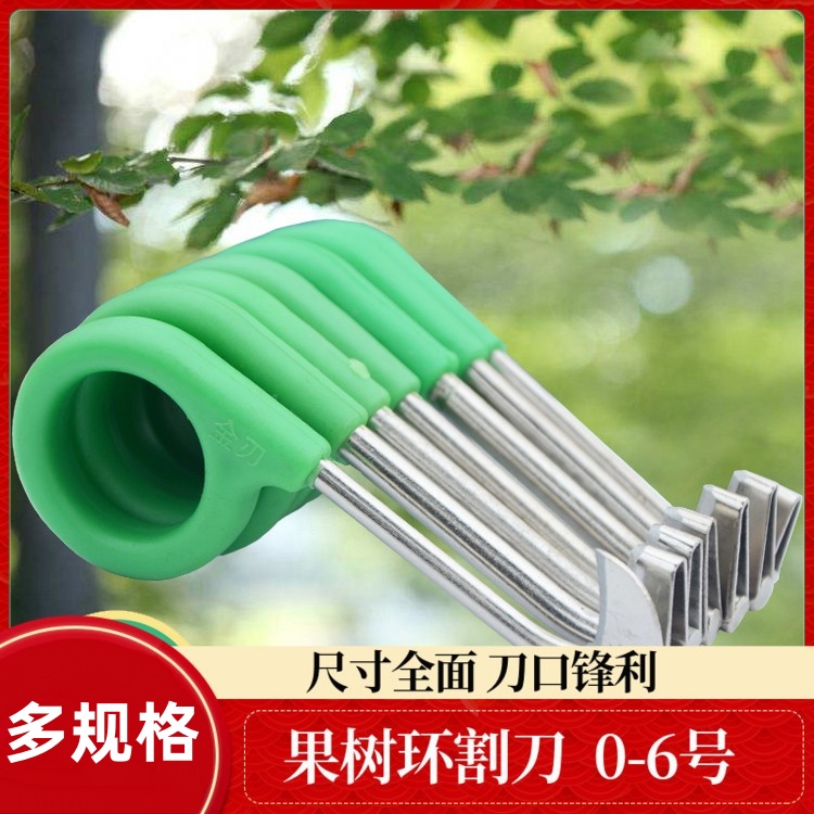 柚子树柑橘剥皮8号全包邮环割刀