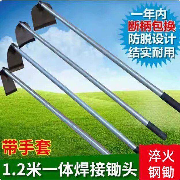 锄头农用挖土开荒加厚全钢焊接一体手柄挖笋种菜除草翻地用小锄头